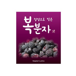 담은 복분자롱스티커 50장 스티커