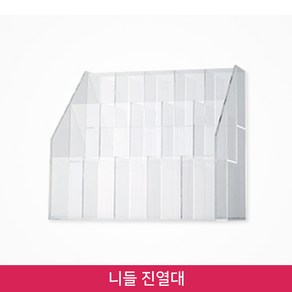 뷰티퀸코리아 아크릴 니들 진열대 반영구 보관함, 1개