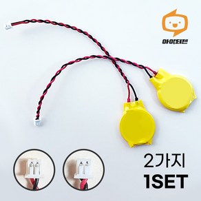 노트북 마더보드 배터리 와이어 건전지 CR2032 3V RB RR 1set