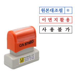 에스엠프린팅 조립식만년1755 (12X50mm) 원본대조필 이면지활용 사용불가 스탬프 주문제작, 속건적색