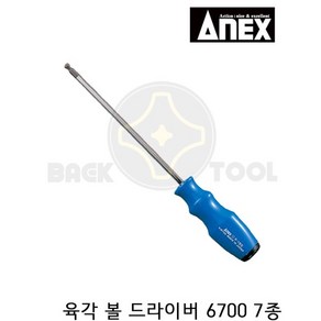 아넥스 육각볼드라이버 6700 7종 렌치드라이버 1.5mm~6mm