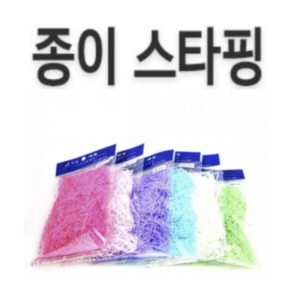 지은아트 스타핑 포장상자종이 쵸핑 종이완충제15g, 분홍