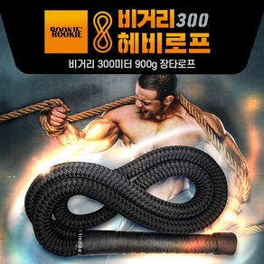 비거리 300 헤비 로프 골프 스윙연습기 용품 도구, 그립 테이프, 1개