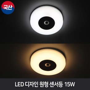 동양 LED 도넛 디자인 원형 센서등 15W 복도 계단 베란다 현관조명, 전구색, 전구색, 1개