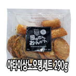 야타이상노 오뎅 세트 (290g) 모듬 어묵, [2261]야타이상오뎅세트, 1개, 290g