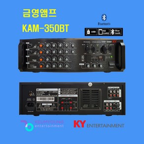 금영 2채널 앰프 KAM-350BT 블루투스 노래방 앰프 노래방기계