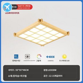 천장등 거실 원목등 방등 인테리어 침실 한옥 펜션, 55cm 백색