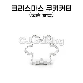 cjbaking 크리스마스 쿠키커터 눈꽃(둥근), 1개