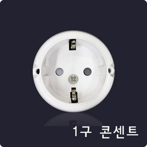 220V접지형플러그(고리타입) 접지플러그( ㄱ자형) 접지형플러그(고리형) AC250V 16A 전기플러그 ㄱ자형, 1개