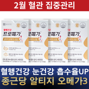 종근당건강 프로메가 알티지 TG오메가3 EPA DHA 520mg 1일 2캡슐섭취 혈행 혈관 혈중지질 소형어류 건강기능식품 비린내 적은 삼키기쉬운 소형캡슐, 4세트, 30회분