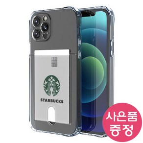 갤럭시 A71 5G / SM-A716S SUPER 방탄 카드 캡슐 젤리 휴대폰 케이스 + 깜짝사은품