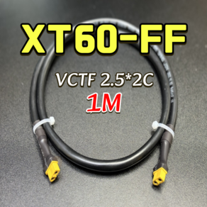 XT60-XT60 연장 케이블 MM MF FF VCTF 2.5SQ 1M 하네스365, 1개, FF(암암)