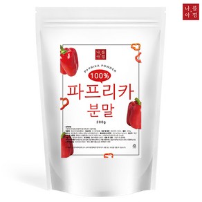 나를아낌 파프리카 분말 가루 100%, 200g, 1개