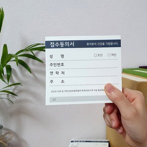 병원접수증 진료동의서 접수증 기성품 당일발송