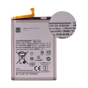 호환 삼성 갤럭시 M56 M52 5G M23 F23 M53 A73 용 EB-BM526ABY 배터리 5000mAh, 1개