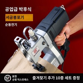 충전식 미니재봉틀 무선 공업용 미싱 재봉틀 가죽 재단가위, 1. 재봉틀 - 실버