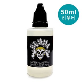 헤나타투 레터링헤나도안 재사용 가능 / 디자인확인 후 선택구매, 1개, 리무버50ml