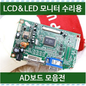 8~55인치 AD보드 만능 삼성 LG 영상보드 모니터수리 노트북패널diy edp패널, 05_어댑터, 2_12V어댑터