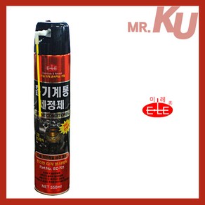 [국산] 이레 카브레다 크리너 EC701