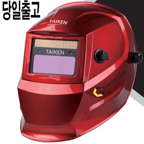 (주)코리아씨엘비 다이켄 TAIKEN CMA-M01 용접면 자동용접면 자동차광용접면 용접헬멧, 1개