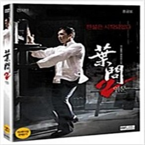 엽문 2 (1disc) - DVD 엽위신