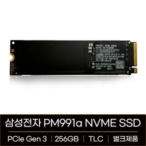 삼성전자 PM991a NVME M.2 SSD 256GB 미사용 벌크