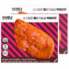 인생닭 소스담은 통 닭가슴살 떡볶이맛, 10개, 130g