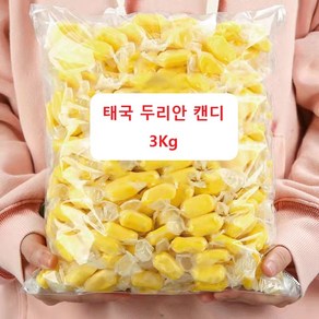 놀라운 태국 고농도 두리안 캔디 사탕 간식, 3kg, 1개