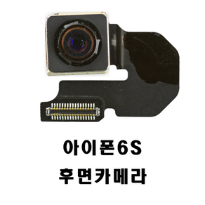 아이폰 6S 후면 카메라 교체 자가 수리 픽스케어