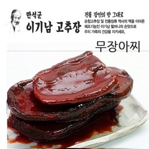 순창 명인 이기남할머니고추장/ 무장아찌 1kg