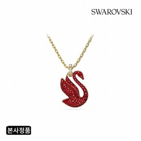 [스와로브스키] [/본사정품] Swan 레드 골드 톤 목걸이 5647871