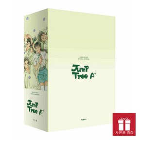 Jump Tee A+ 1~2 세트 점프트리 만화책 - 이은혜 스페셜 에디션 / 사은품 증정