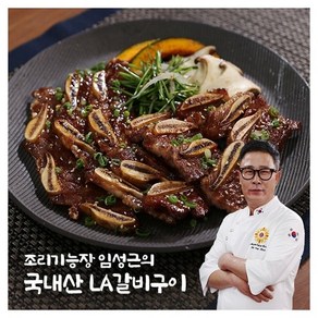 조리기능장 의 국내산 LA갈비 400g X 10팩, 10개