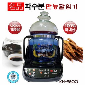 홍삼제조기 KH-9500 약탕기 화수분 만능달임기 7리터 중탕기