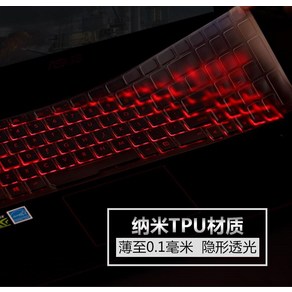 TPU 노트북 키보드 커버 스킨 프로텍터 아수스 TUF 게임 FX504 FX504G FX504GD FX504GE FX504GM FX505G FX505GD 15.6 인치, [01] Clea TPU, 1개