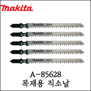 [마끼다] 목재용 직소날 5PCS 목재 절단용 직소기날 절단 절삭 A-85628, 5개