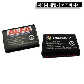 3D레이저배터리 레벨기배터리 YDH808 AL-FA 알파, 1개