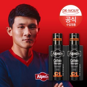 [알페신] 카페인 샴푸 C1 블랙 에디션 (모발 및 두피 강화) 250ml x2