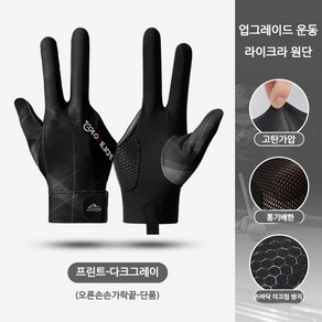 웨베이 보탈/프로 당구장갑 당구용품/선수용 내마모성미끄럼방지장갑 남녀용 블랙