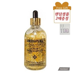 메디필 럭셔리 24K 골드 앰플 100ml + 랜덤샘플 2매 증정, 1개