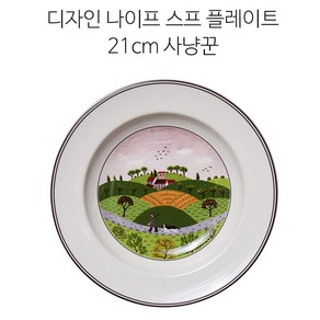 빌레로이앤보흐 디자인나이프 플레이트, 스프 플레이트 21cm 사냥꾼, 1개