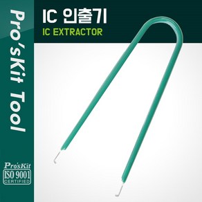 PROSKIT 프로스킷908-609 IC제거기 IC뽑기 핀뽑기 IC집게 IC핀셋 IC이젝터, 1개