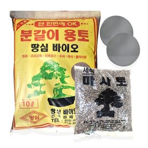 미송유통 분갈이 세트 분갈이흙 10리터+ 중립 마사토 1.8킬로+ 화분망 2개, 10L, 1세트