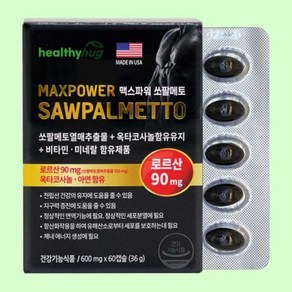 헬씨허그 맥스파워 쏘팔메토 600mg 60캡슐 전립선건강