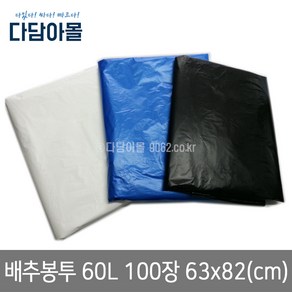 배추봉투 50L 63x82 100장 재활용 분리수거 쓰레기, 100개