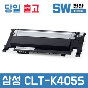 삼성 CLT-K405S 토너 SL-C423 C422 C472 C473W C473FW 재생