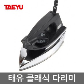 태유 건식 다리미 TI-3090, 본상품선택