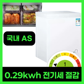 케이프레시 저전력 0.29kwh 김치냉장고 소형 쌀 미니 뚜껑형 냉동 술장고 김냉