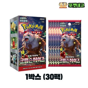 [포켓네코] 1박스에 30팩 크림슨헤이즈, 1개