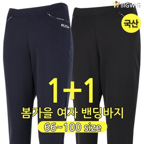 [더빅보스] BS럭셔리탄탄팬츠 1+1 _ 매일 입고 싶은 데일리 필수 아이템 미시 부인 슬랙스